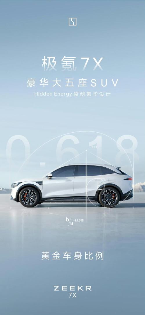 东莞37雪佛兰的品牌故事与传播，极氪X紧凑型SUV的时尚与科技